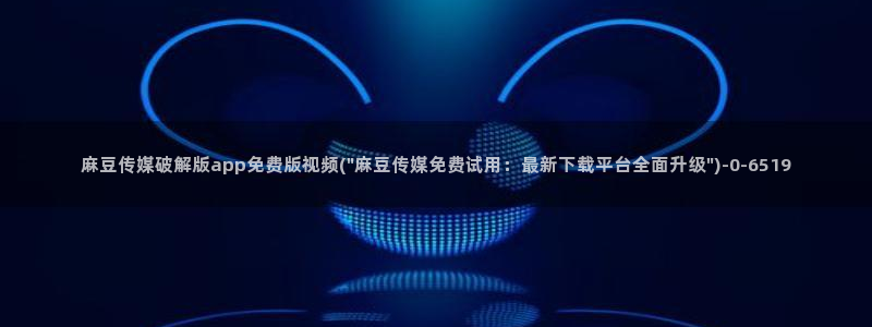 一级专区麻豆专区三级