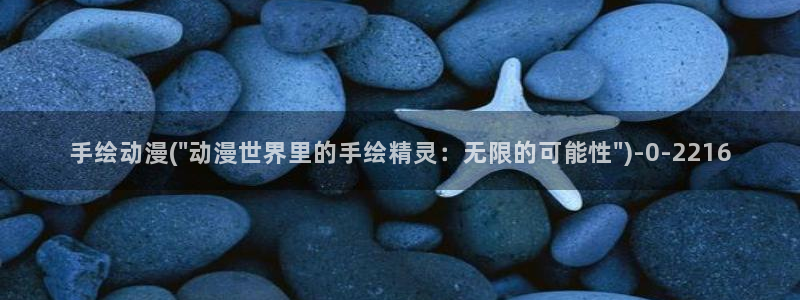 天马动漫