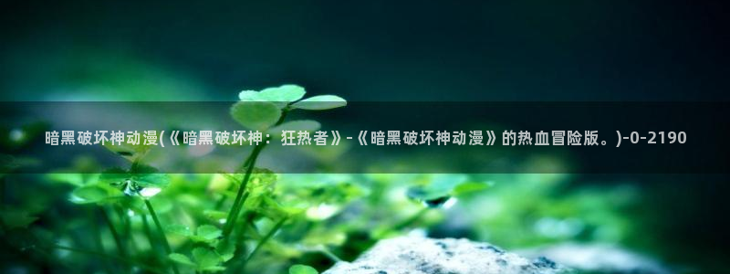 动漫照片