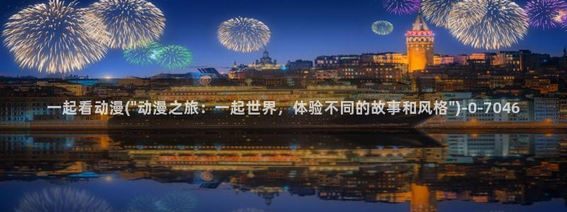 动漫成人