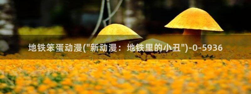 动漫女主