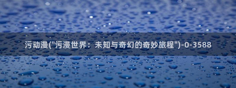 动漫视频