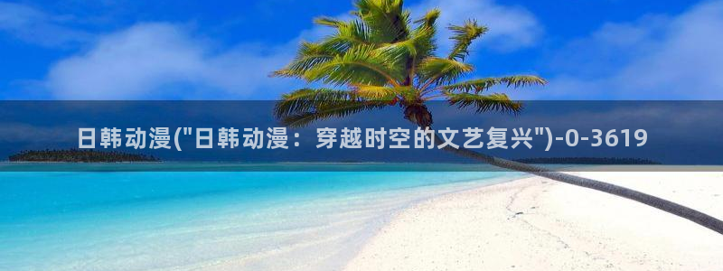 幸福花园动漫