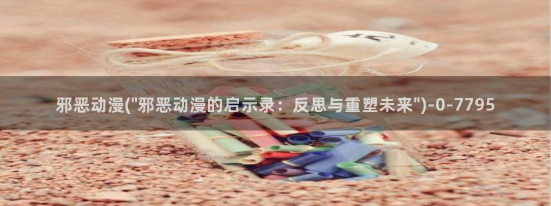 动漫培训