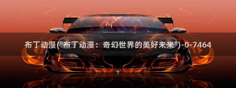 动漫大全