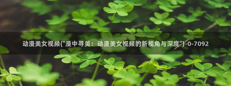 百合动漫