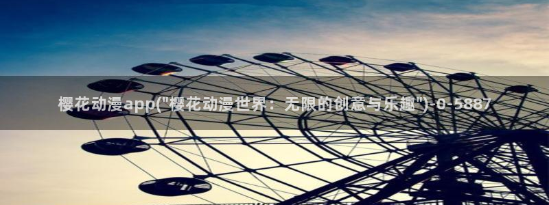 龙族动漫