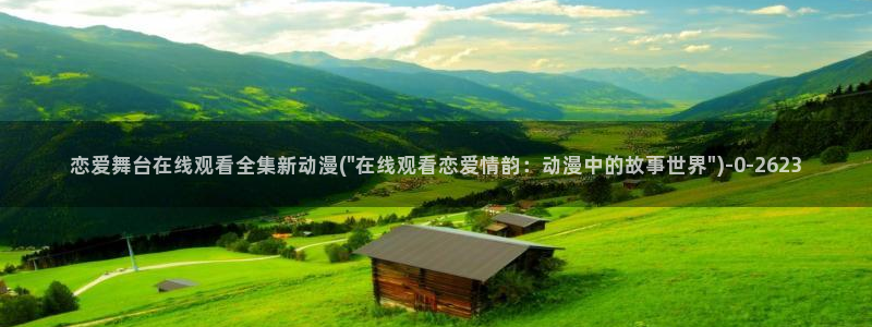 动漫排行