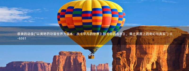成人动漫