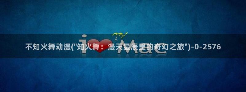 动漫美食