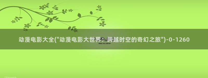 黄动漫
