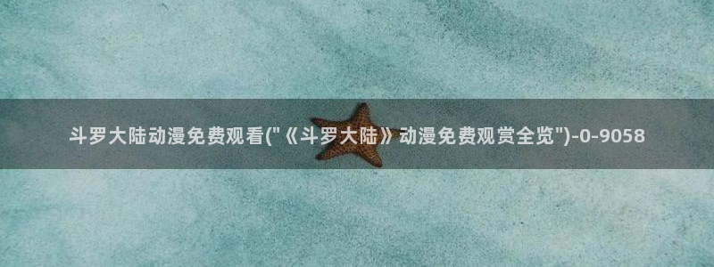 棋魂动漫