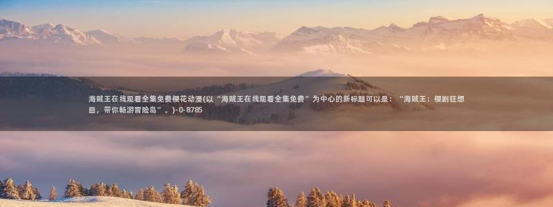 动漫下载