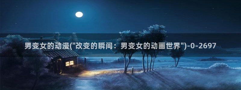 新世界动漫