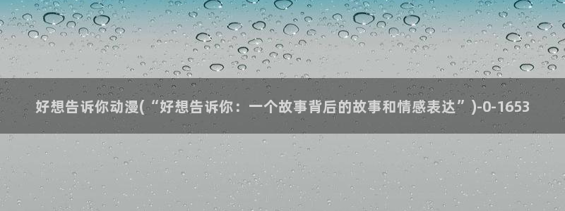 诛仙动漫