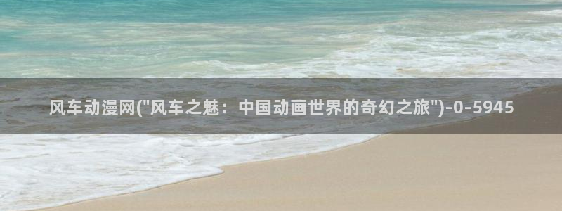 动漫人物