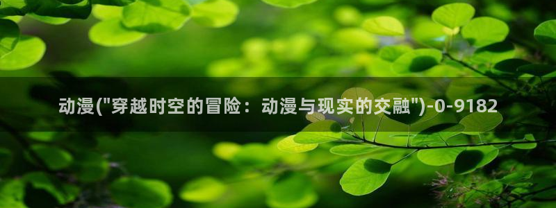 火影忍者动漫