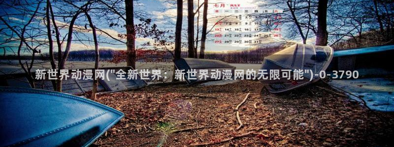 狐妖小红娘动漫全集免费观看