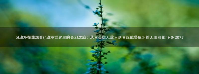 死神动漫