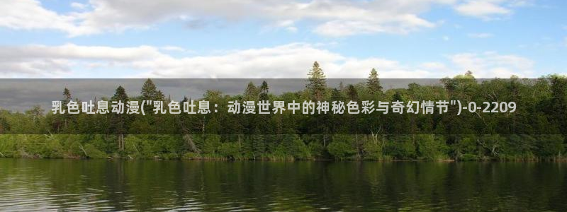 稀饭动漫