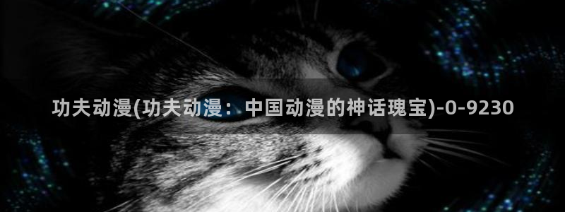仙逆动漫