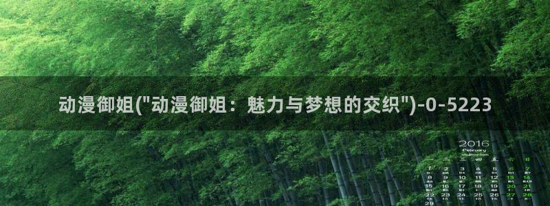 动漫美少女